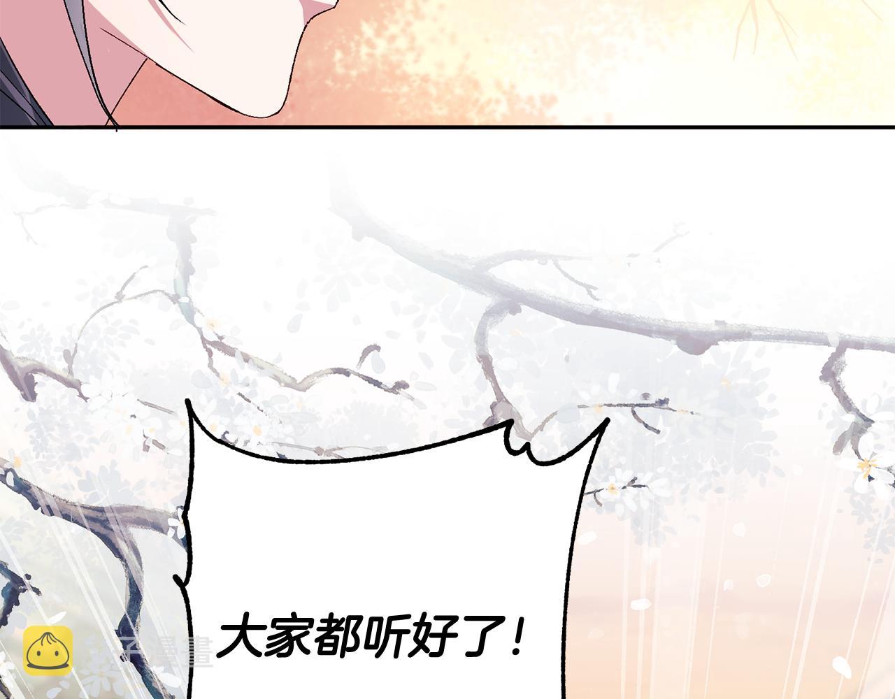 惜花芷·嫡女不折腰漫画,第2话 主持大局56图