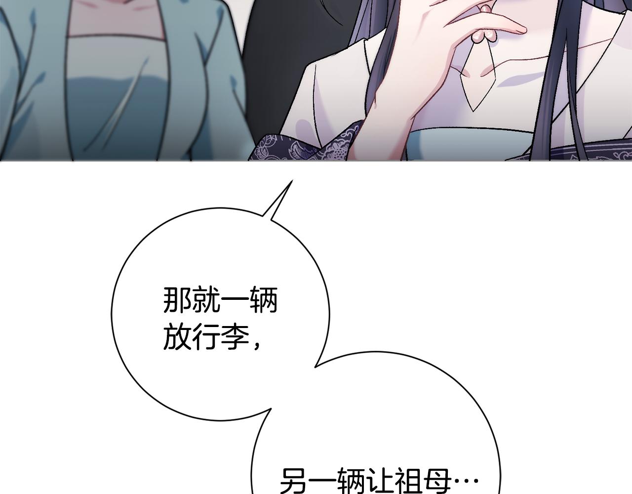 惜花芷·嫡女不折腰漫画,第2话 主持大局68图