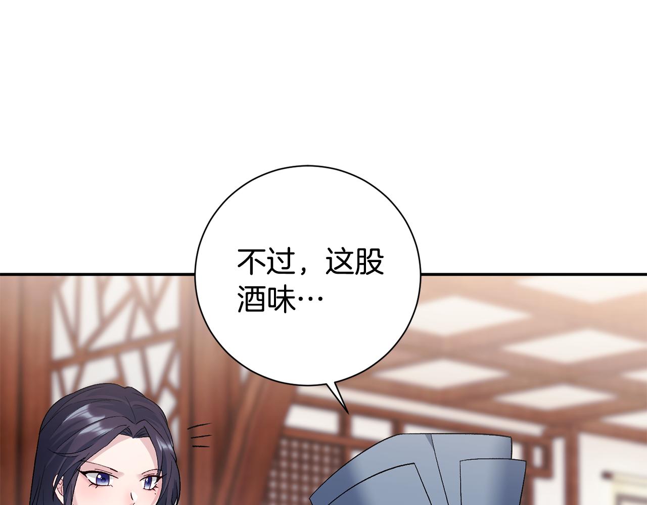 惜花芷·嫡女不折腰漫画,第4话 降温妙招101图