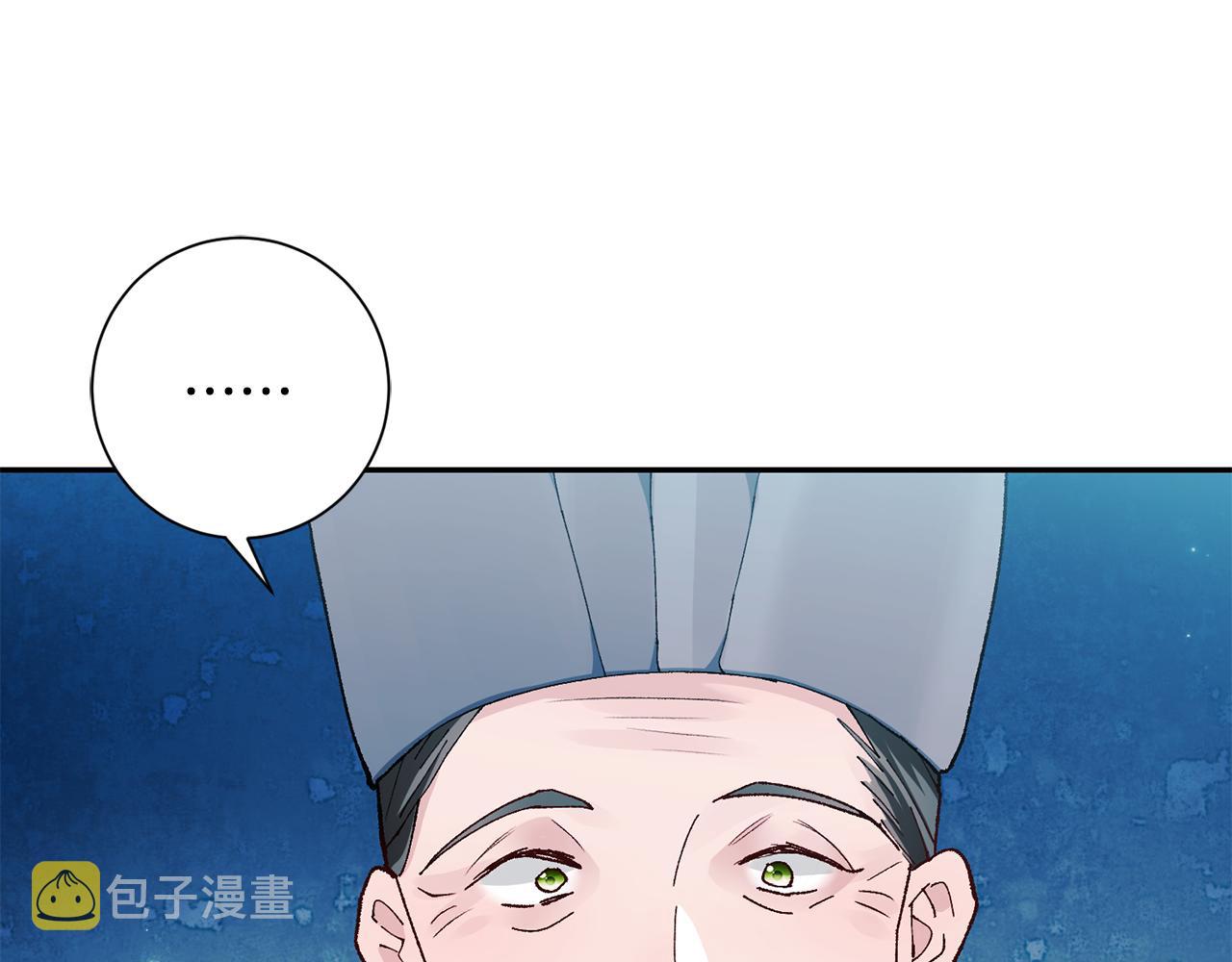 惜花芷·嫡女不折腰漫画,第4话 降温妙招109图