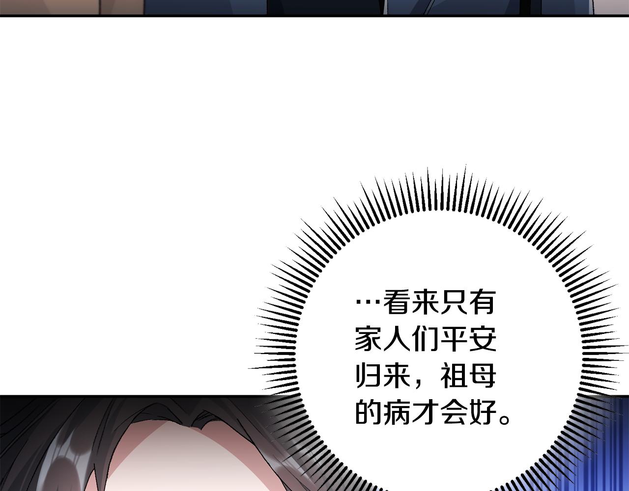 惜花芷·嫡女不折腰漫画,第4话 降温妙招123图