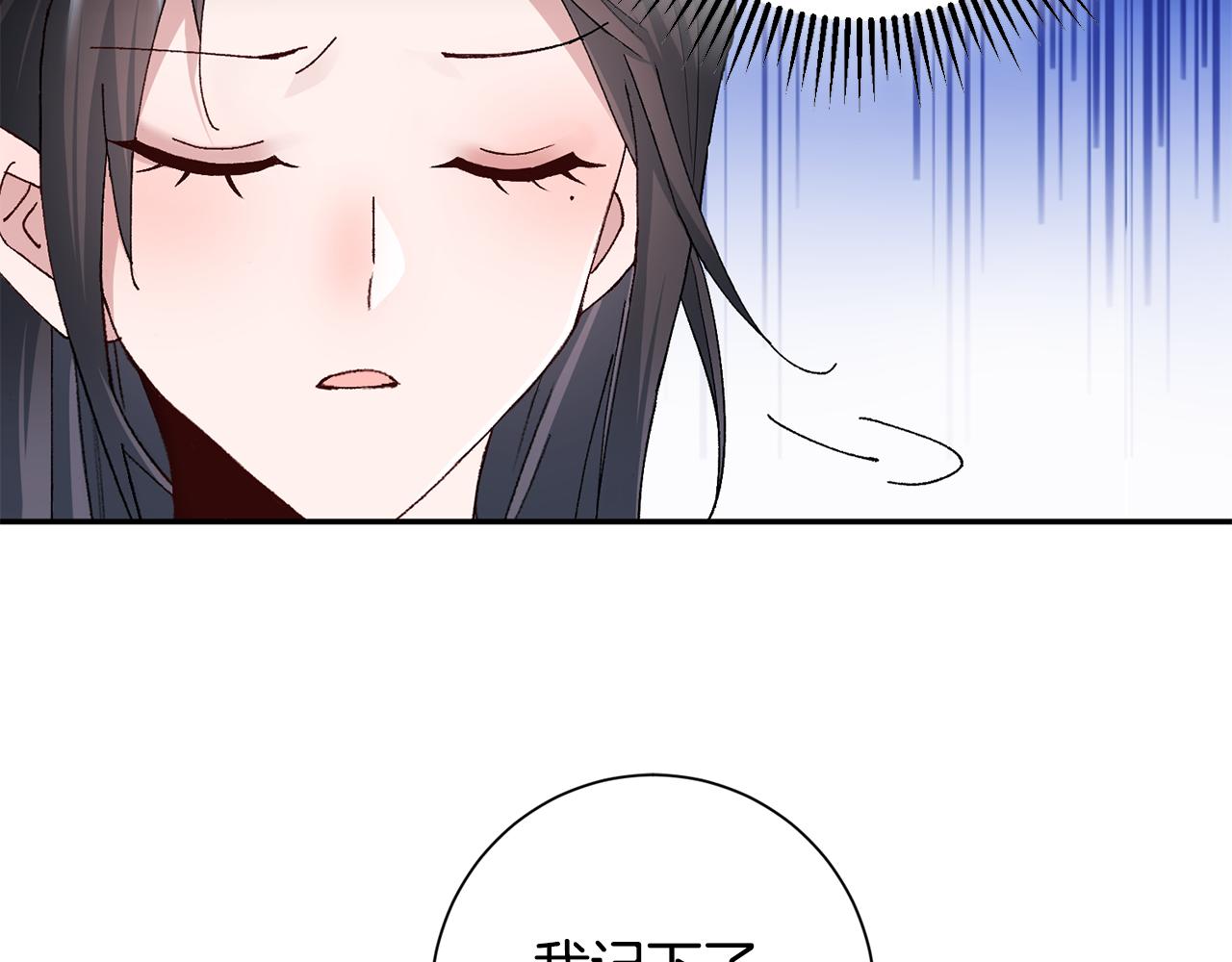 惜花芷·嫡女不折腰漫画,第4话 降温妙招124图