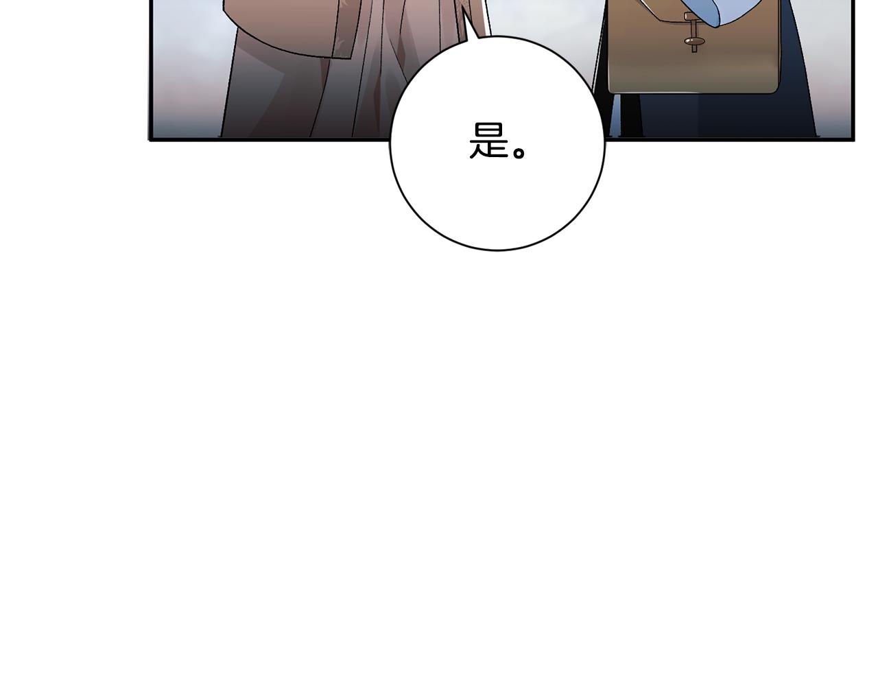 惜花芷·嫡女不折腰漫画,第4话 降温妙招127图