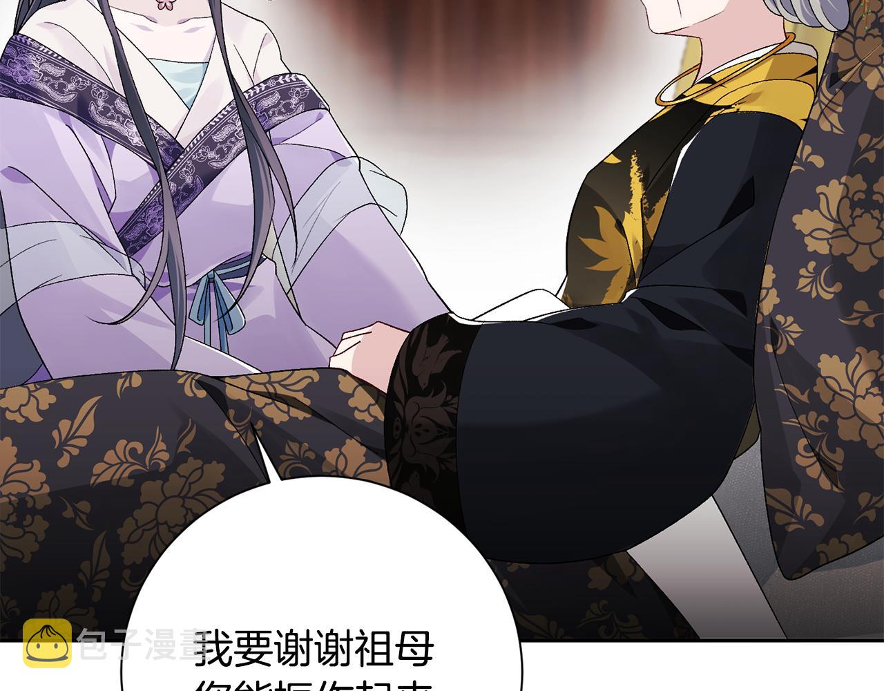 惜花芷·嫡女不折腰漫画,第4话 降温妙招135图