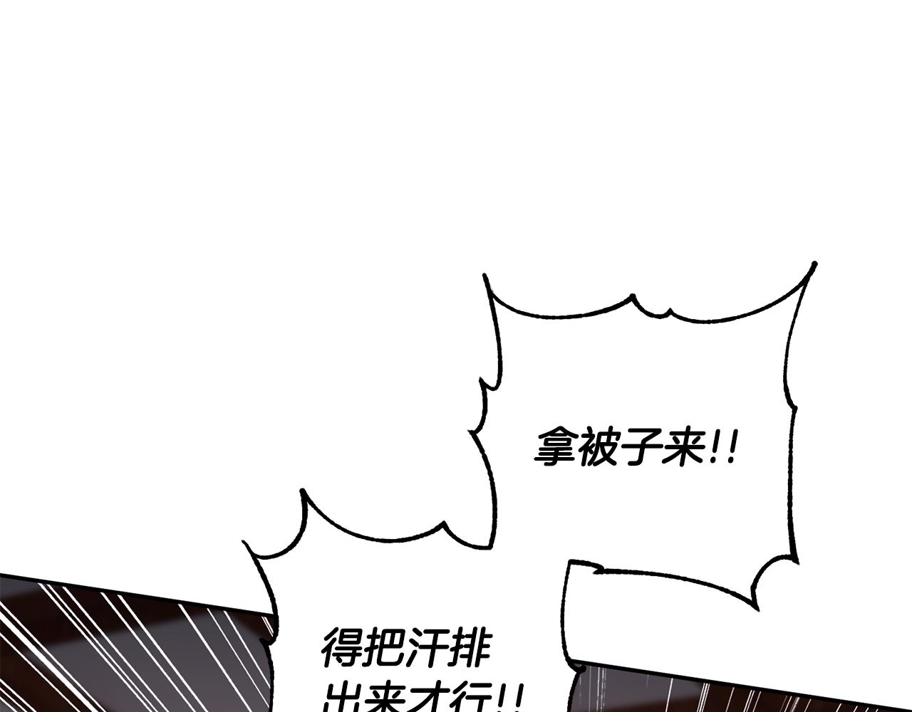 惜花芷·嫡女不折腰漫画,第4话 降温妙招47图