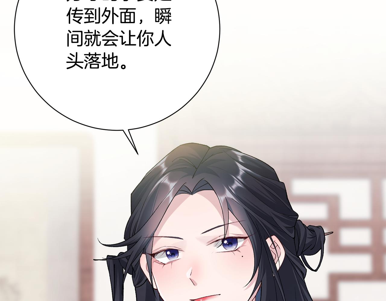 惜花芷·嫡女不折腰漫画,第4话 降温妙招6图