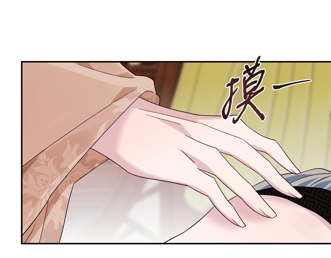 惜花芷·嫡女不折腰漫画,第4话 降温妙招61图