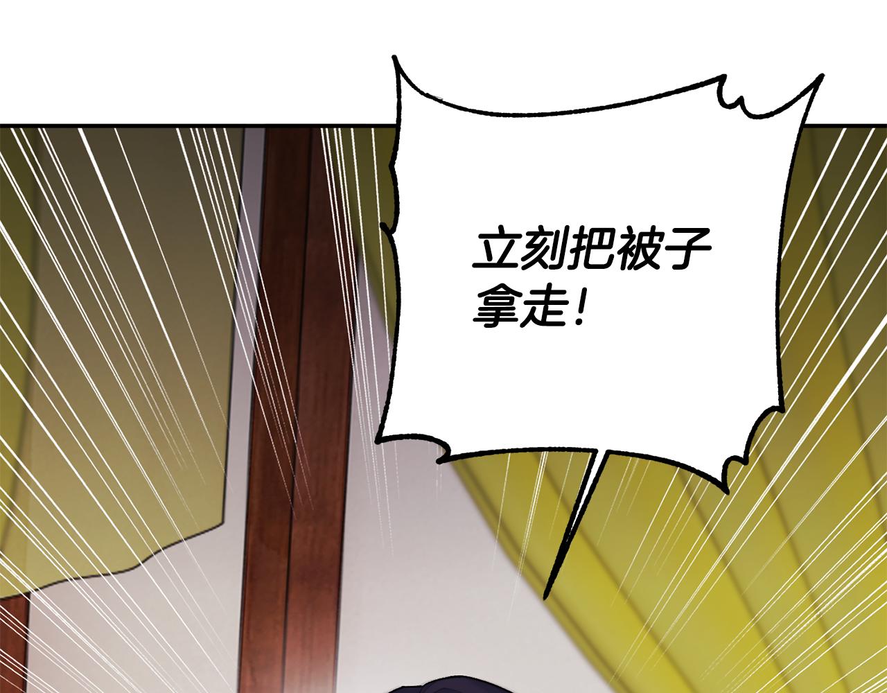 惜花芷·嫡女不折腰漫画,第4话 降温妙招68图