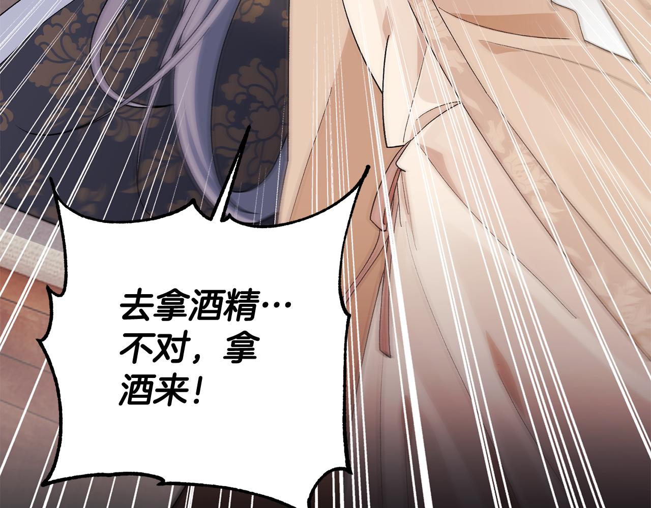 惜花芷·嫡女不折腰漫画,第4话 降温妙招70图