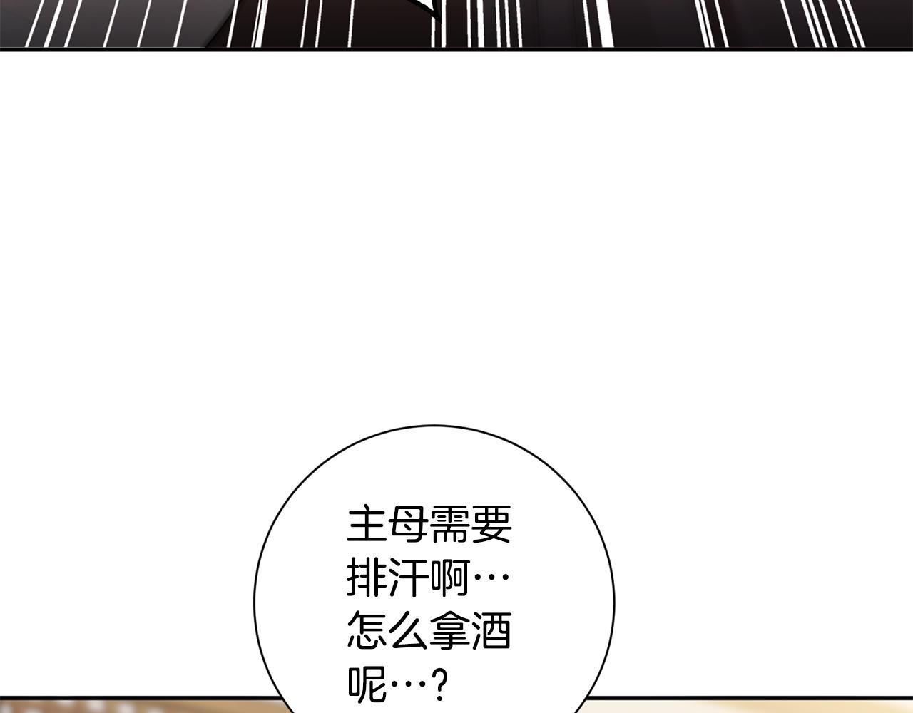 惜花芷·嫡女不折腰漫画,第4话 降温妙招71图