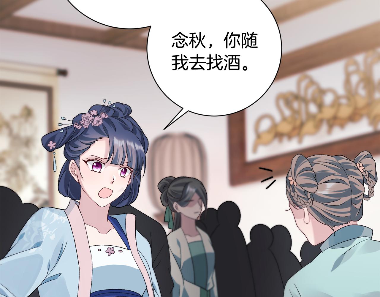 惜花芷·嫡女不折腰漫画,第4话 降温妙招74图