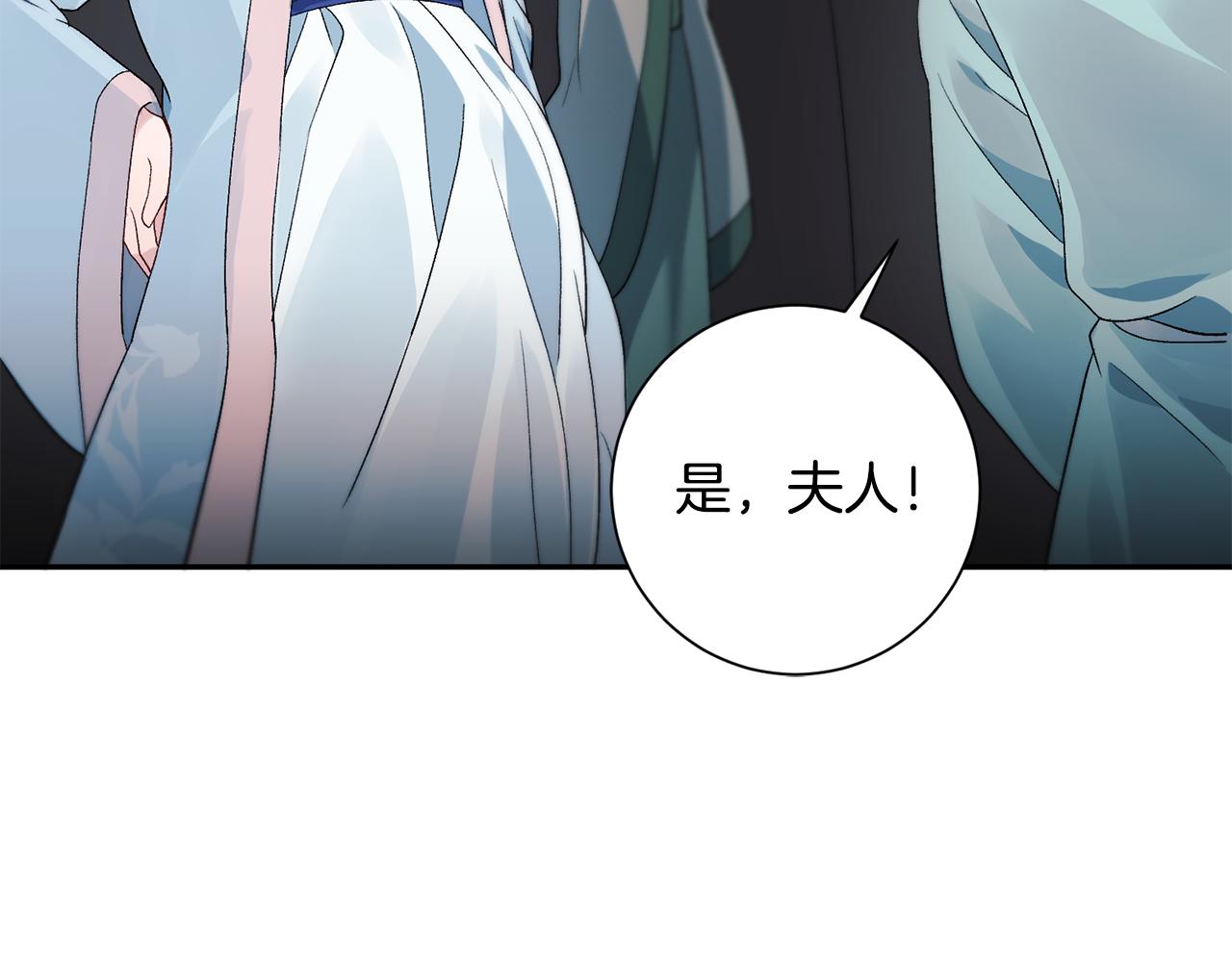 惜花芷·嫡女不折腰漫画,第4话 降温妙招75图