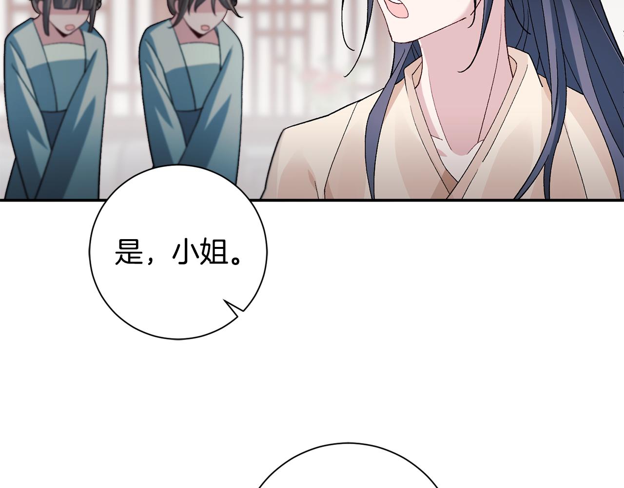 惜花芷·嫡女不折腰漫画,第4话 降温妙招79图