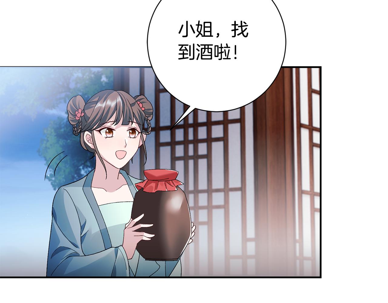 惜花芷·嫡女不折腰漫画,第4话 降温妙招80图