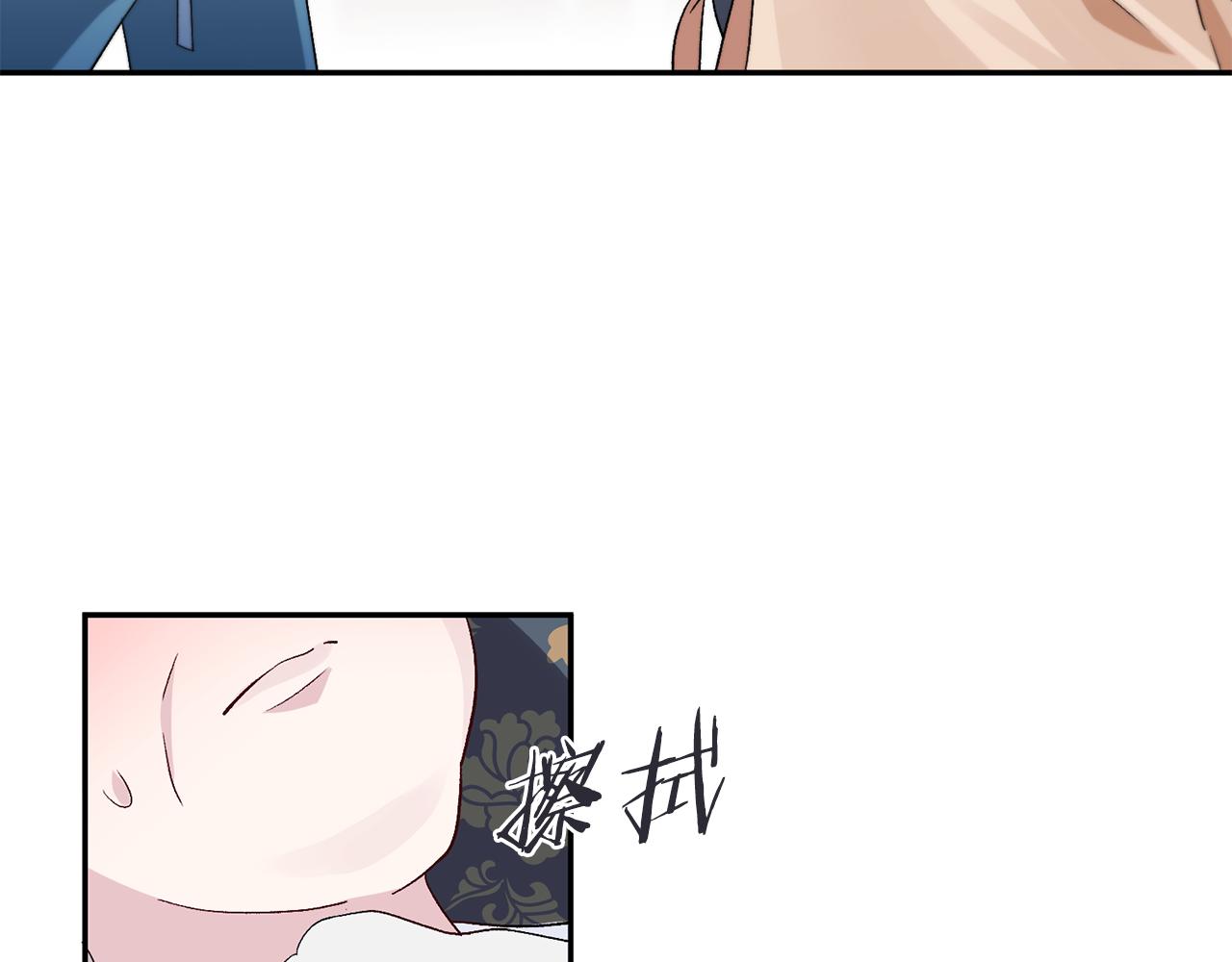 惜花芷·嫡女不折腰漫画,第4话 降温妙招83图