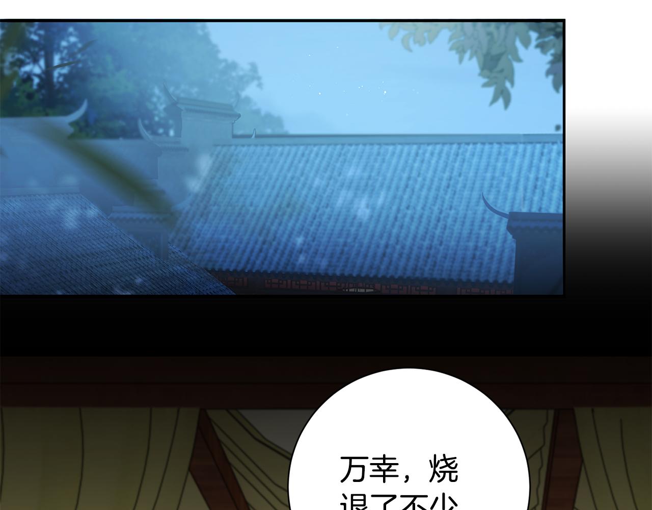 惜花芷·嫡女不折腰漫画,第4话 降温妙招97图