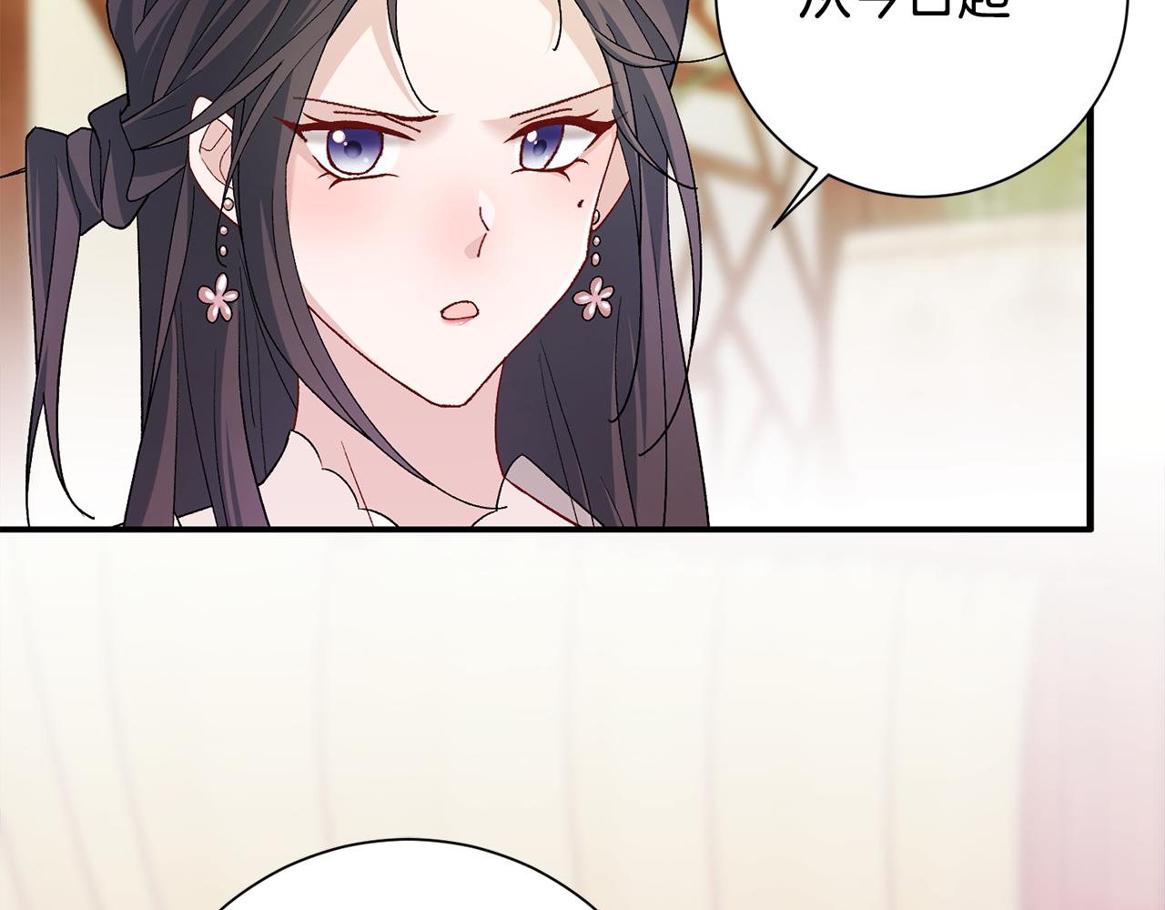 惜花芷·嫡女不折腰免费漫画,第5话 为将来打算10图