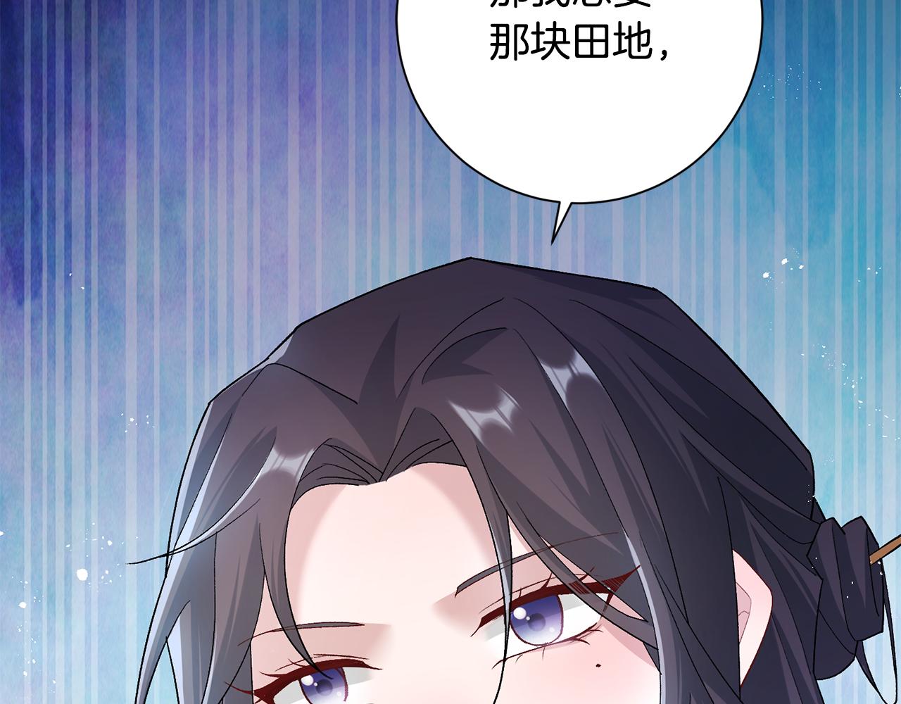 惜花芷·嫡女不折腰免费漫画,第5话 为将来打算122图