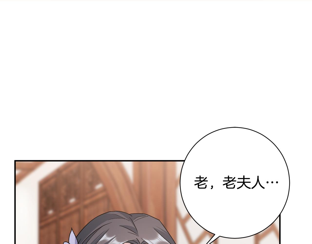 惜花芷·嫡女不折腰免费漫画,第5话 为将来打算129图