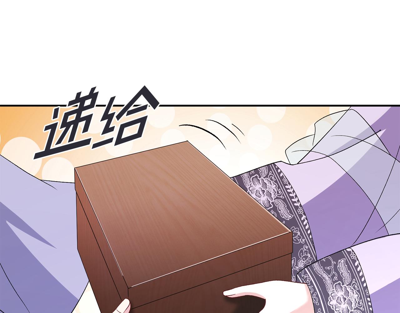 惜花芷·嫡女不折腰免费漫画,第5话 为将来打算133图