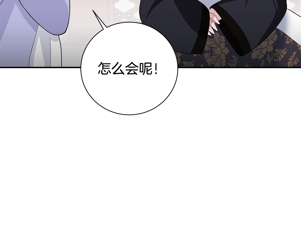 惜花芷·嫡女不折腰免费漫画,第5话 为将来打算161图