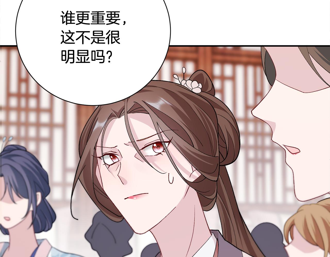 惜花芷·嫡女不折腰免费漫画,第5话 为将来打算26图