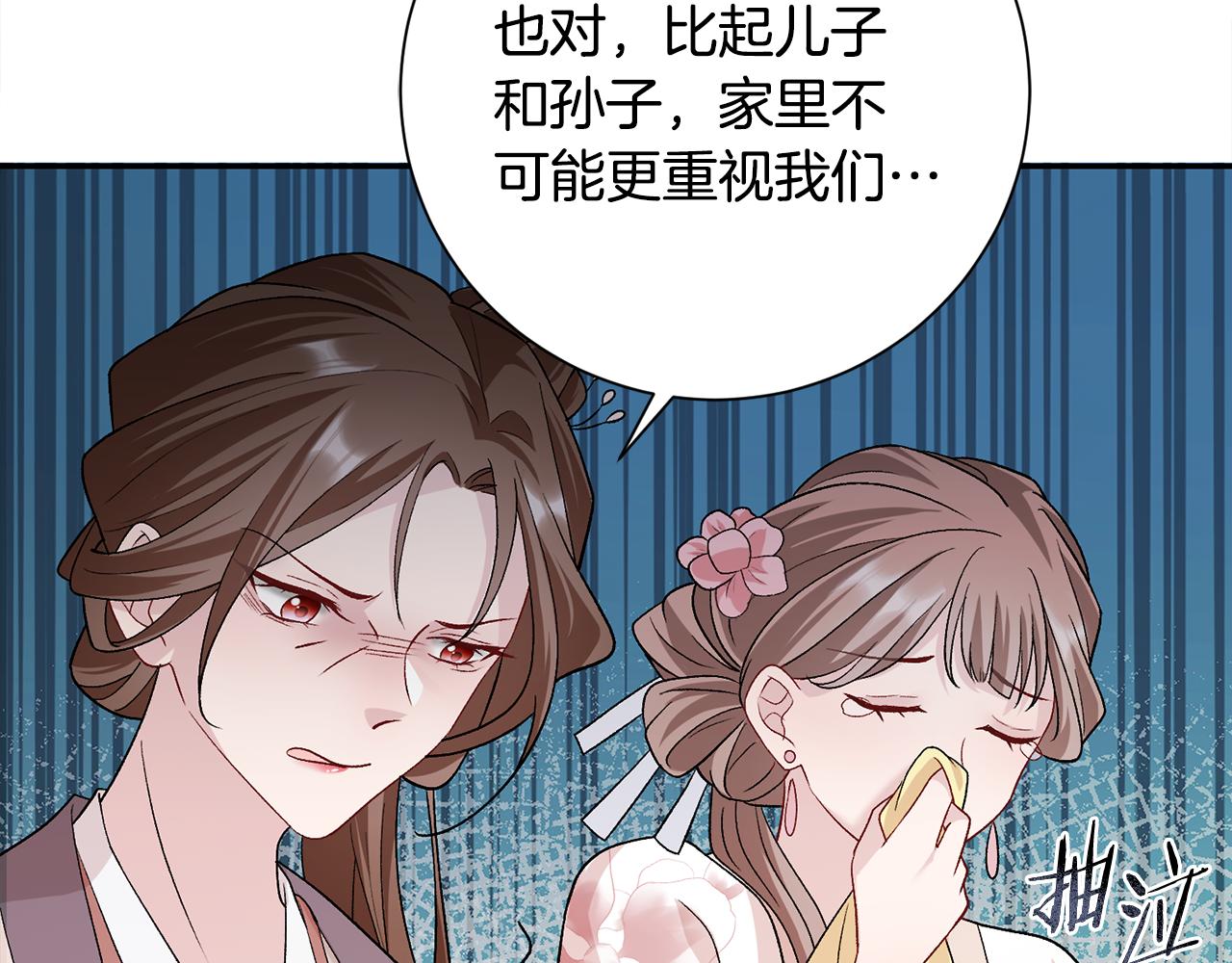 惜花芷·嫡女不折腰免费漫画,第5话 为将来打算34图