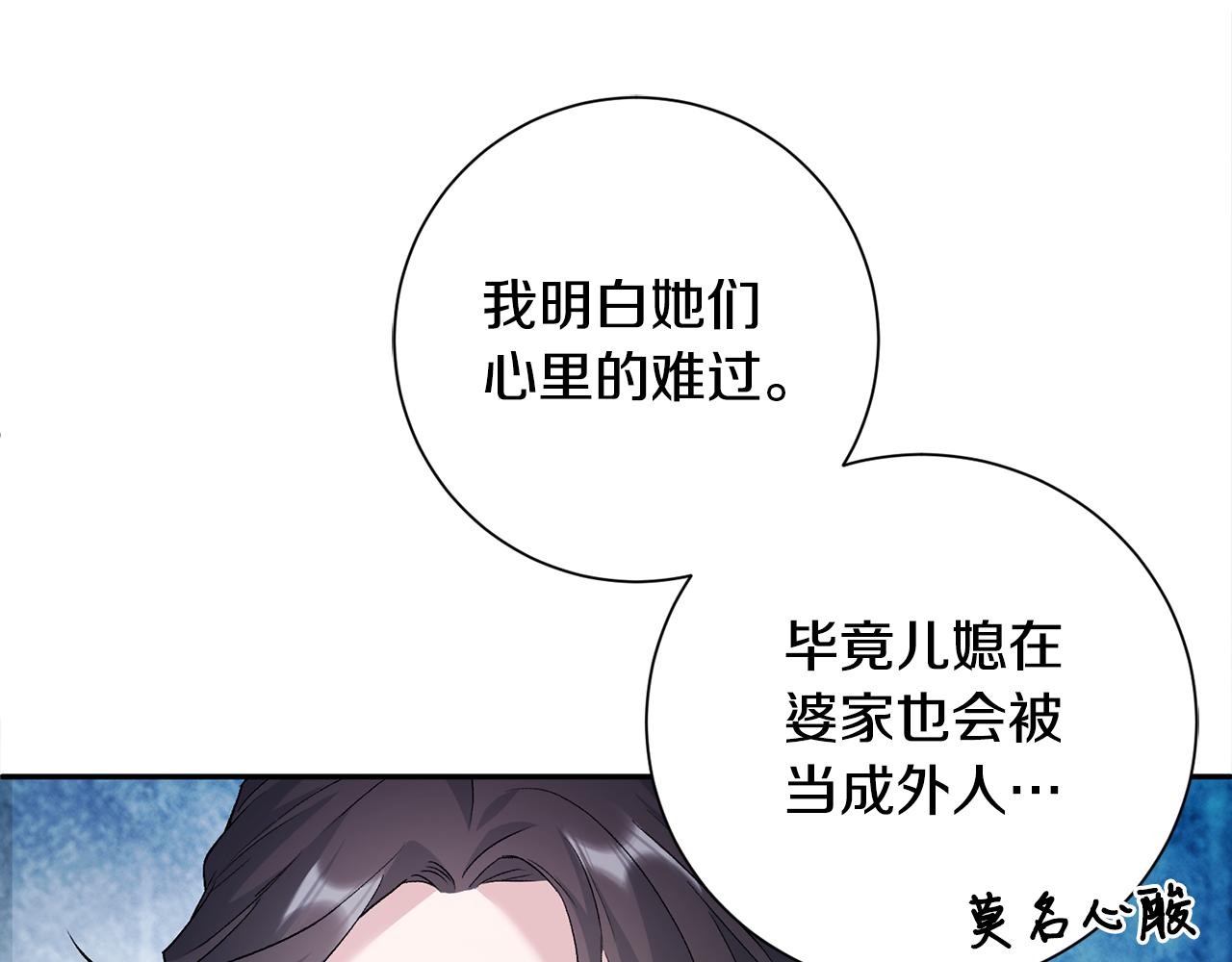 惜花芷·嫡女不折腰免费漫画,第5话 为将来打算37图