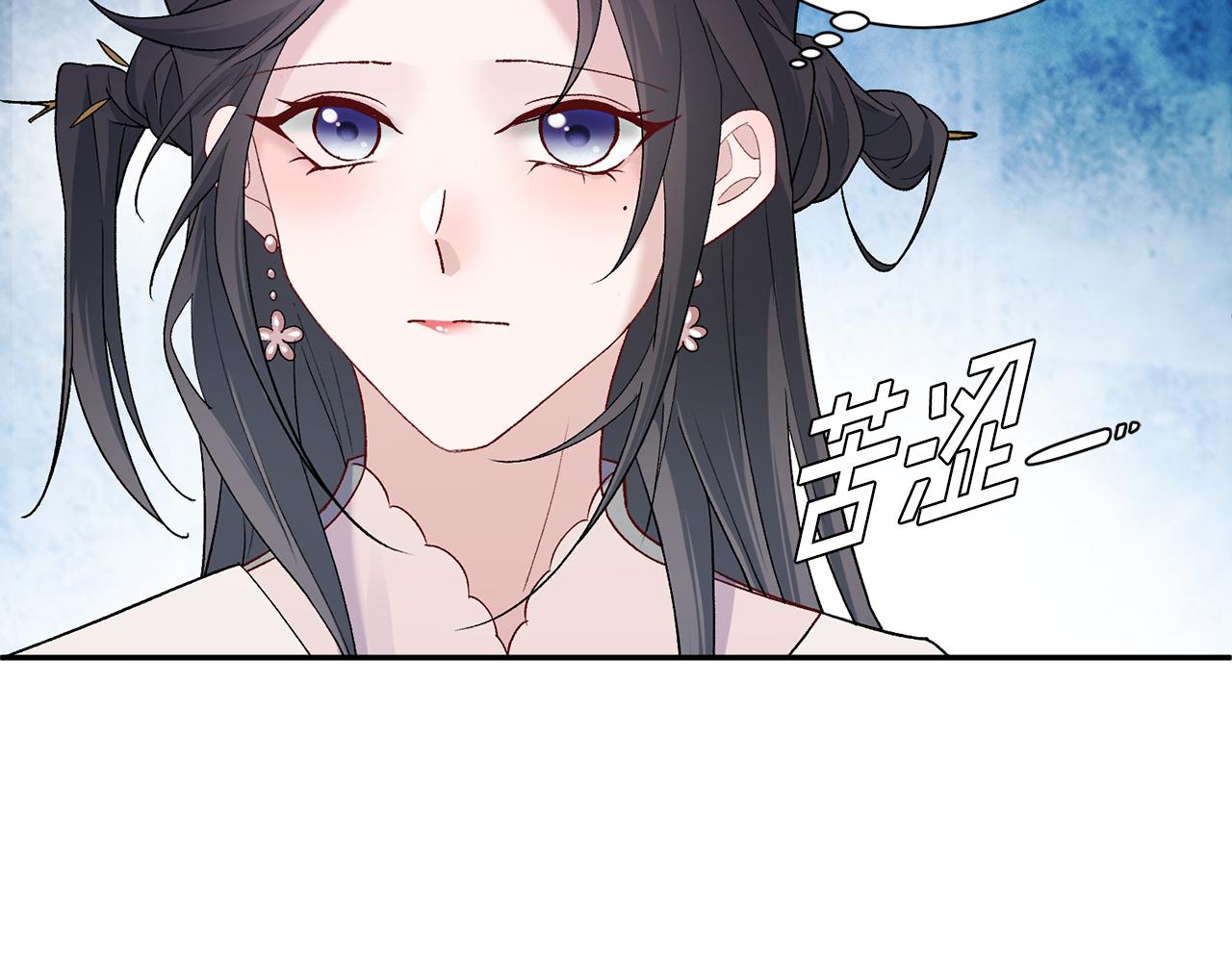 惜花芷·嫡女不折腰免费漫画,第5话 为将来打算38图