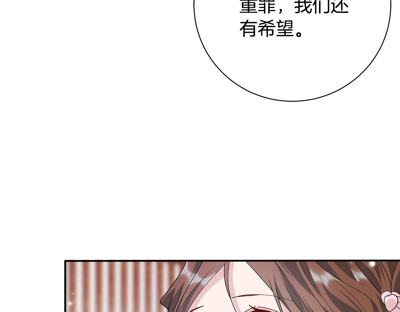 惜花芷·嫡女不折腰免费漫画,第5话 为将来打算66图