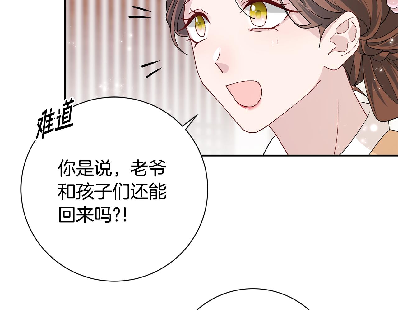 惜花芷·嫡女不折腰免费漫画,第5话 为将来打算67图