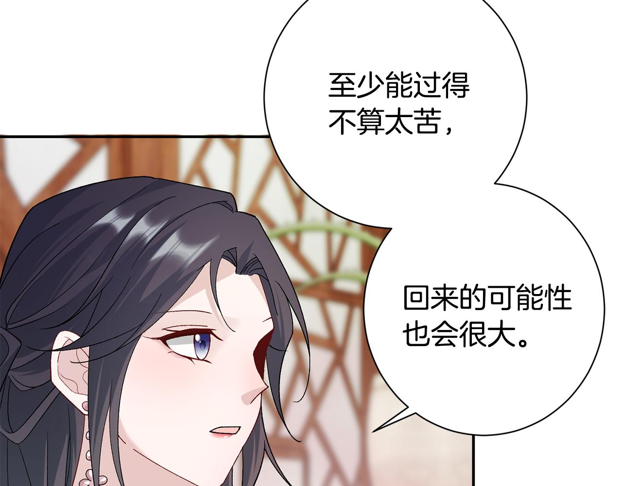 惜花芷·嫡女不折腰免费漫画,第5话 为将来打算68图