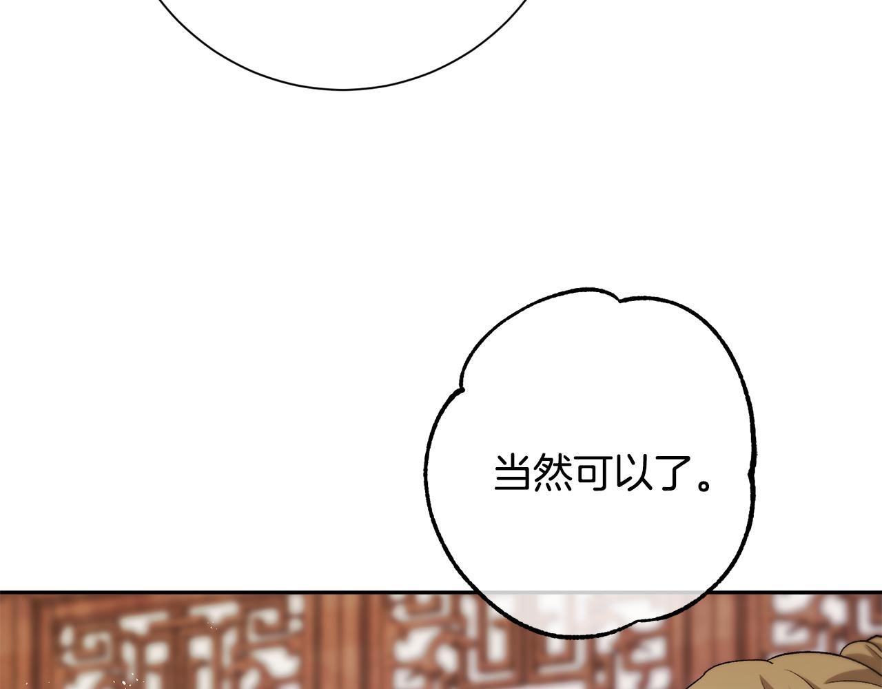 惜花芷·嫡女不折腰免费漫画,第5话 为将来打算86图