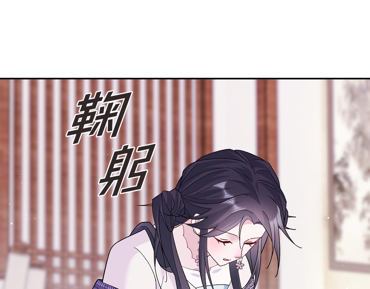 惜花芷·嫡女不折腰免费漫画,第5话 为将来打算89图