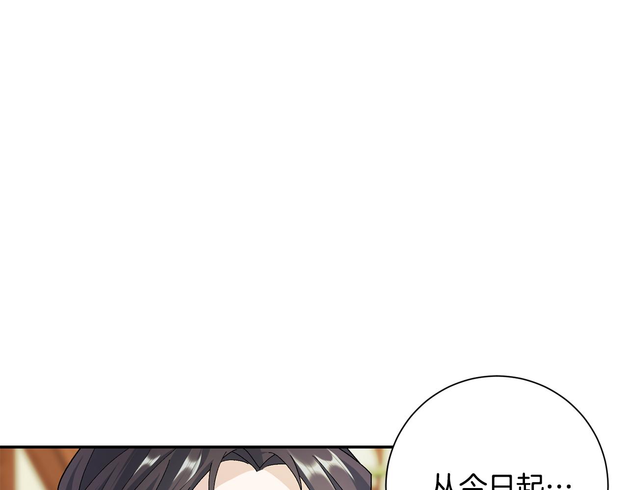 惜花芷·嫡女不折腰免费漫画,第5话 为将来打算9图