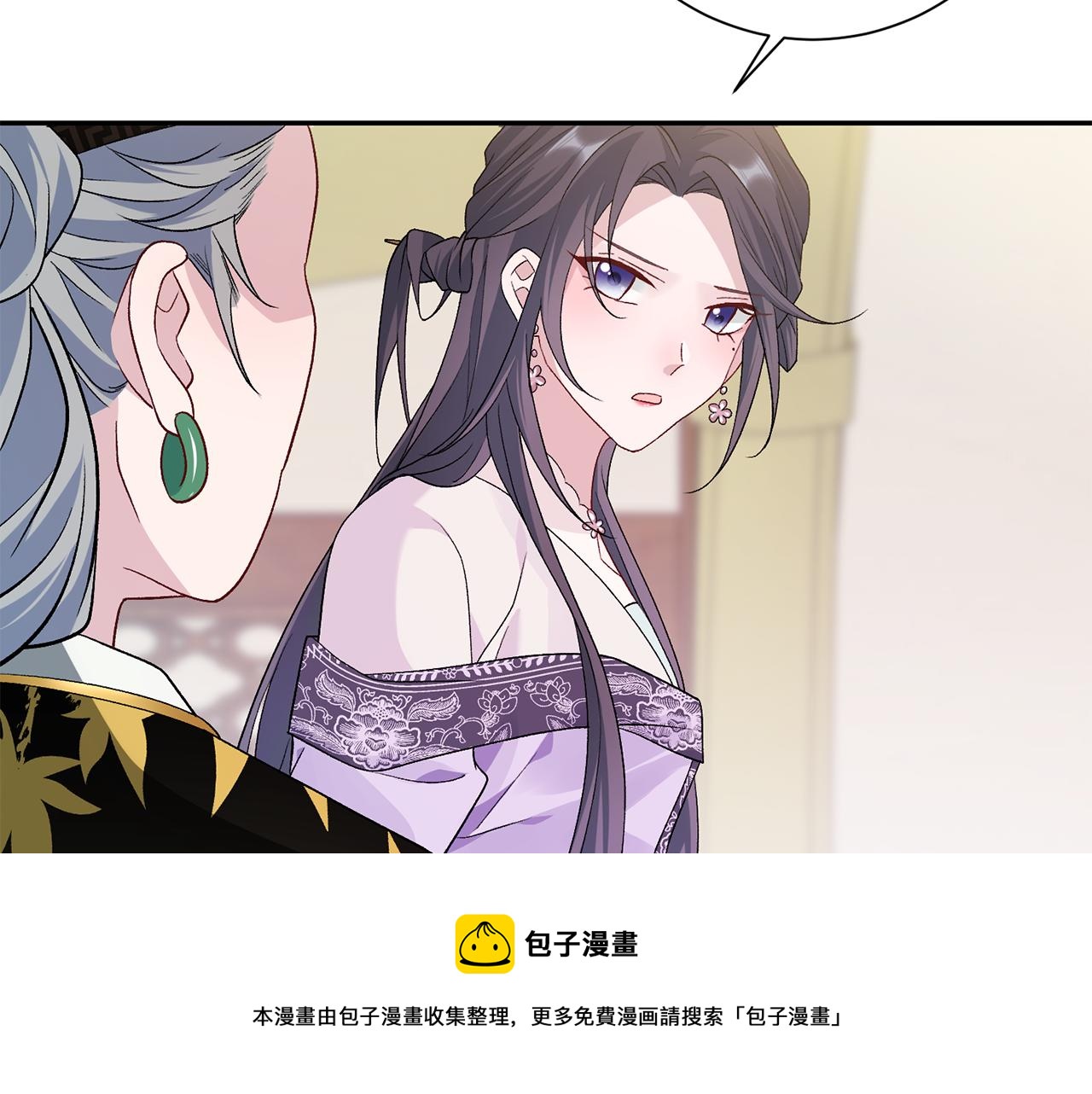 惜花芷·嫡女不折腰免费漫画,第5话 为将来打算99图