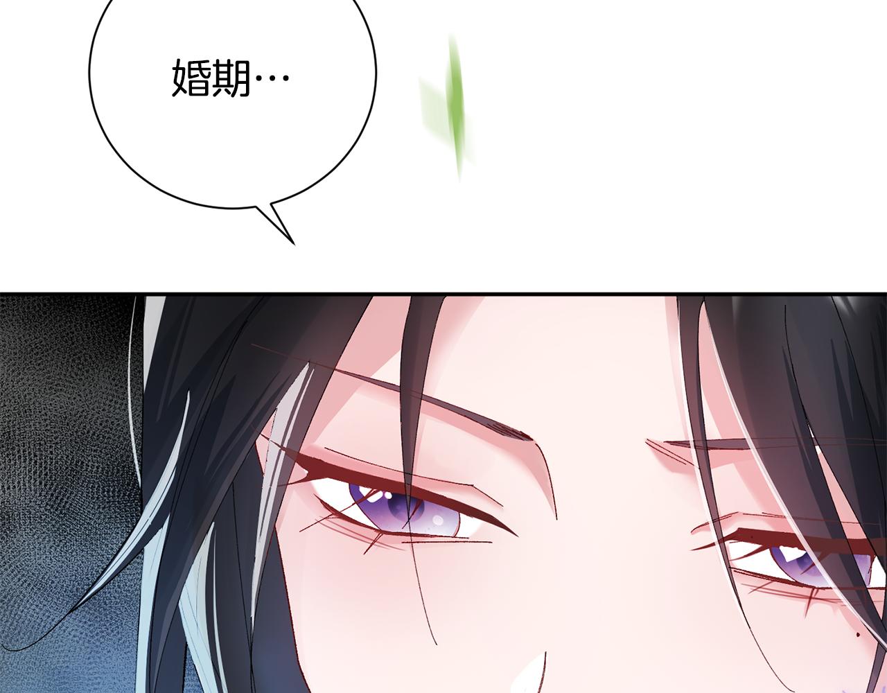 惜花芷·嫡女不折腰漫画,第6话 只想与一人厮守11图