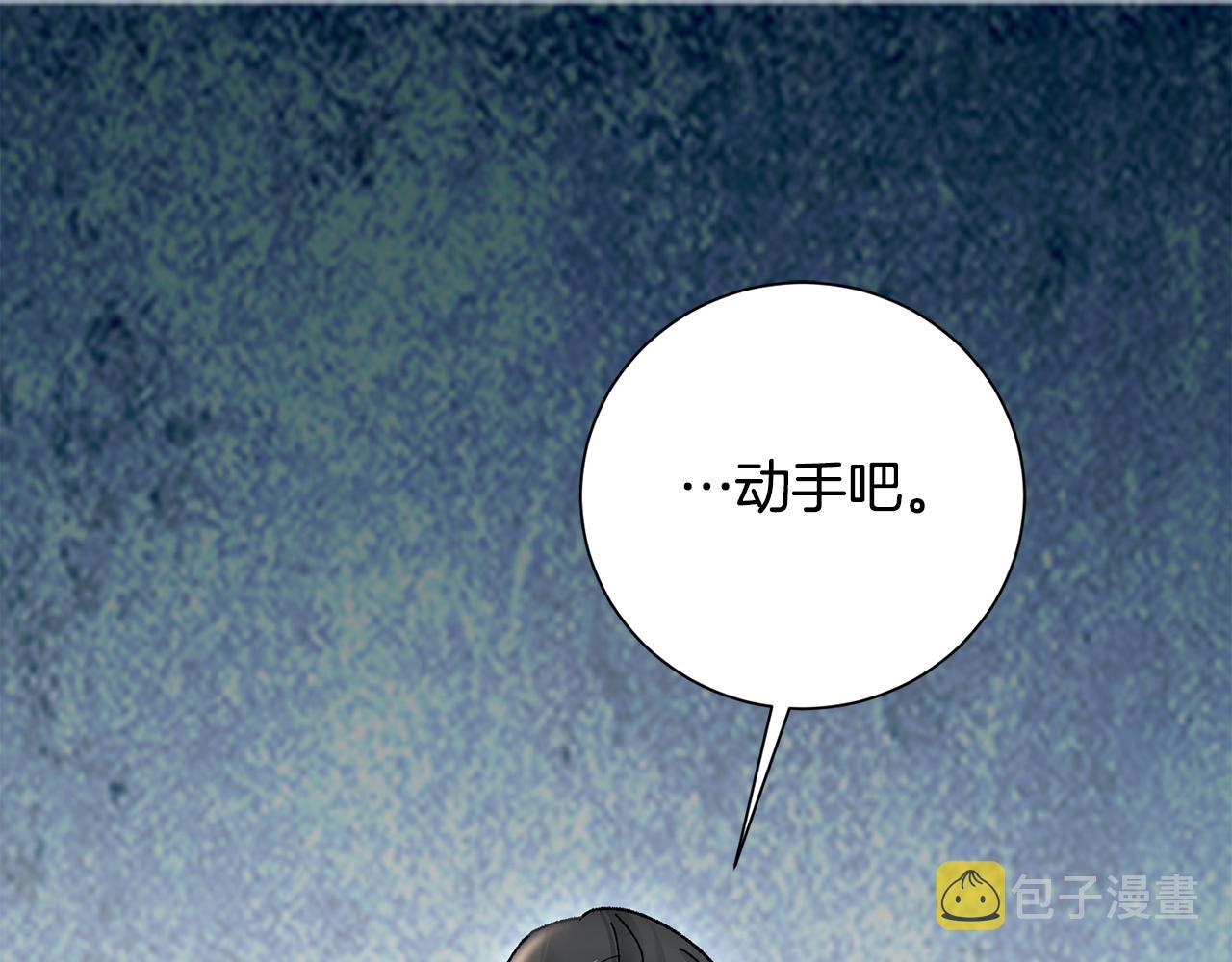 惜花芷·嫡女不折腰漫画,第6话 只想与一人厮守44图