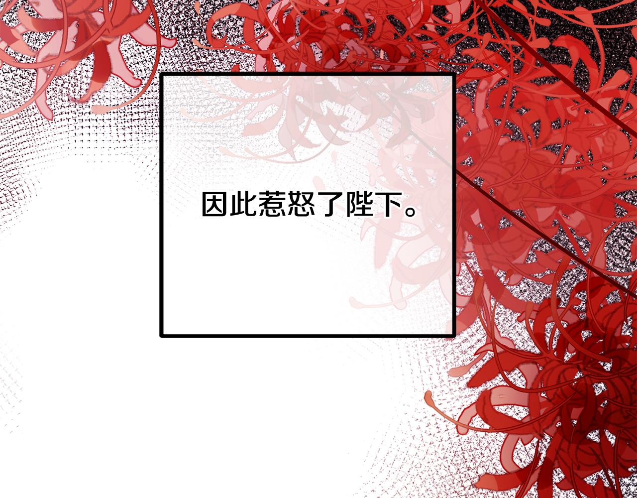 惜花芷·嫡女不折腰漫画,第7话 解除婚约102图