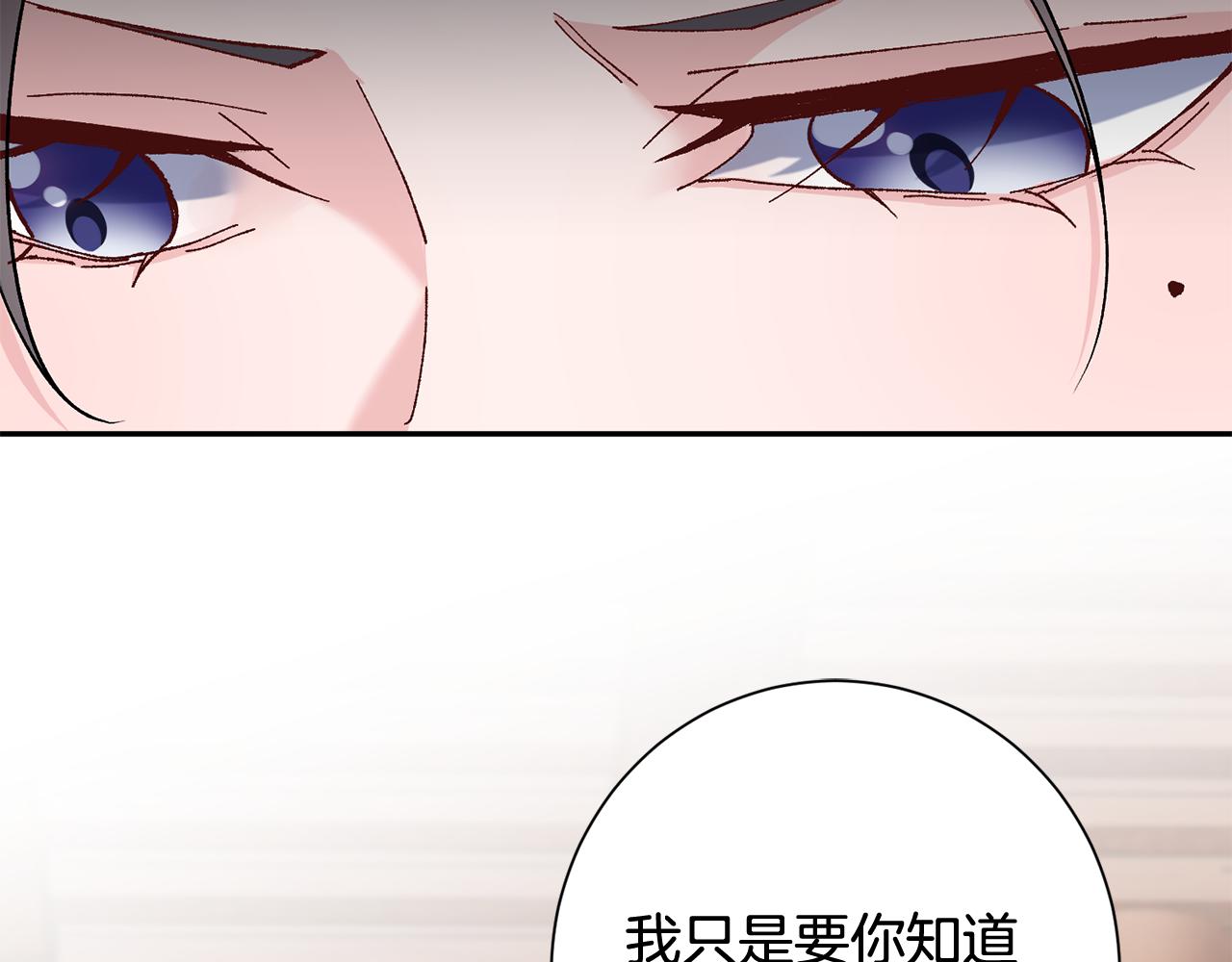 惜花芷·嫡女不折腰漫画,第7话 解除婚约120图