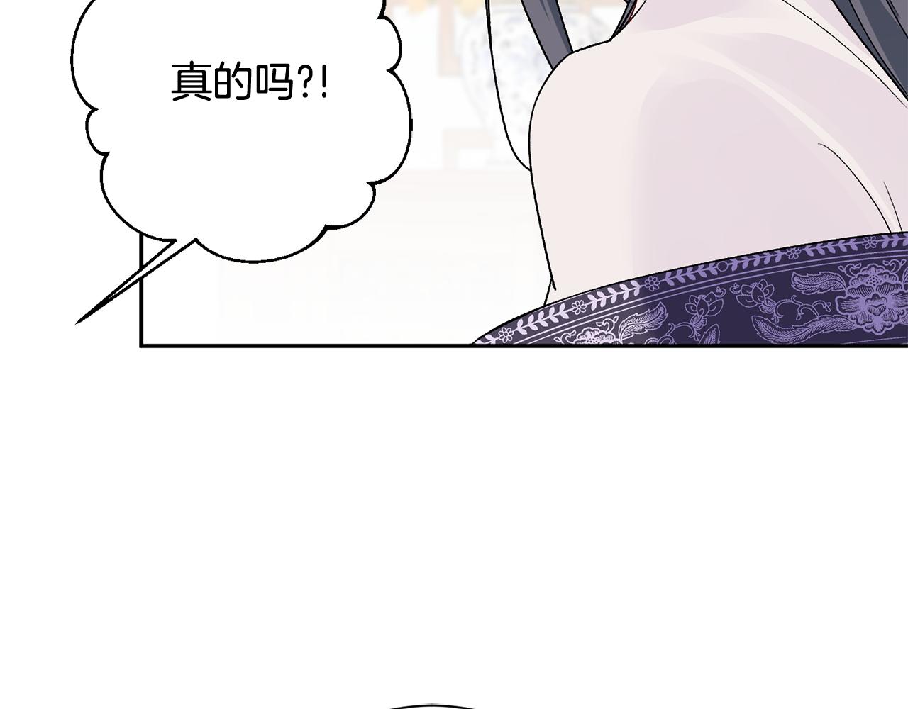 惜花芷·嫡女不折腰漫画,第7话 解除婚约126图