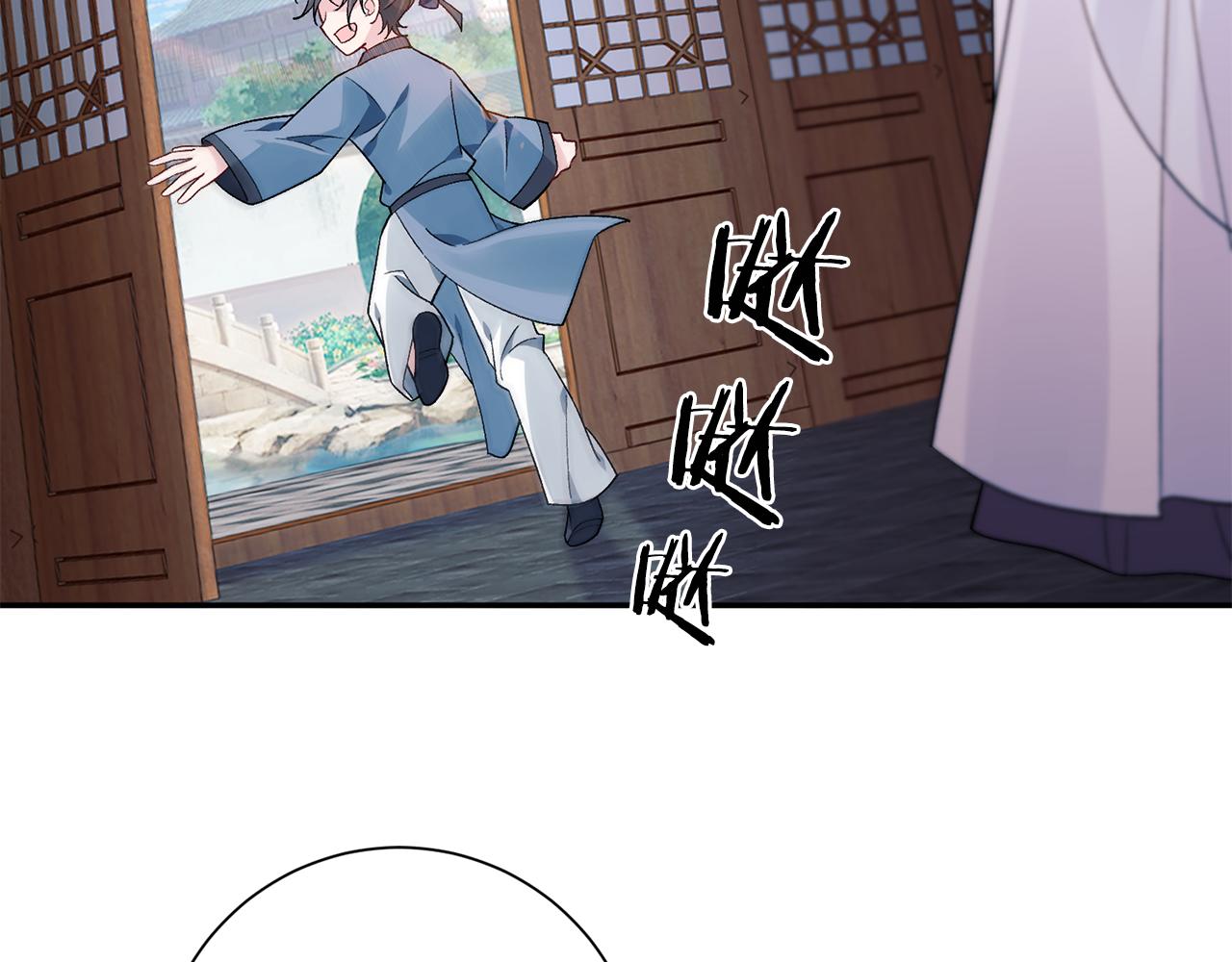 惜花芷·嫡女不折腰漫画,第7话 解除婚约132图