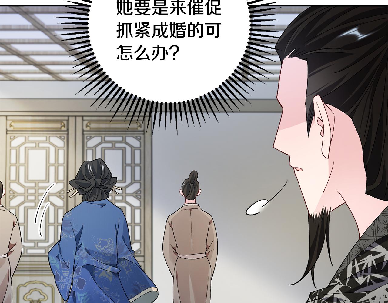 惜花芷·嫡女不折腰漫画,第7话 解除婚约158图