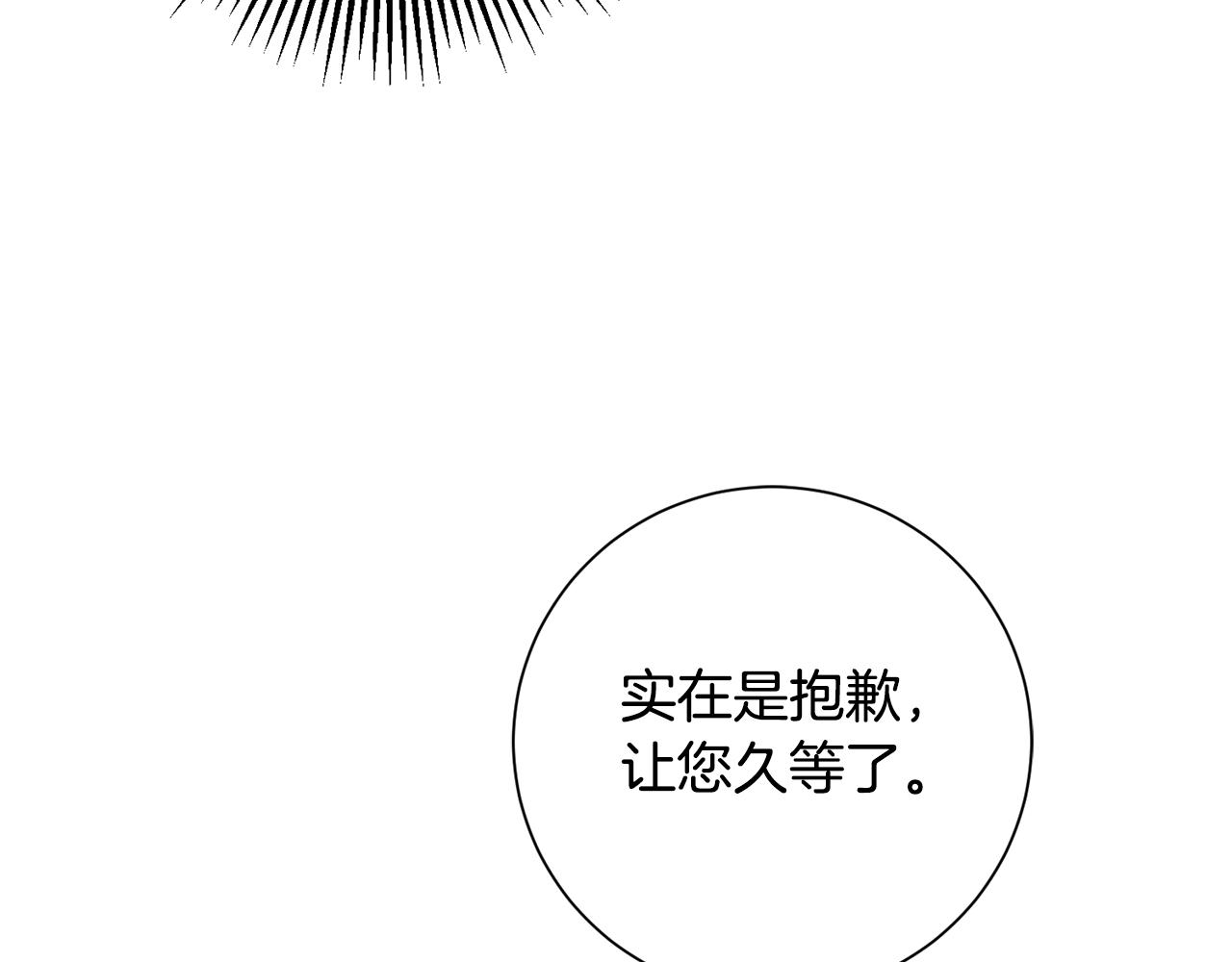 惜花芷·嫡女不折腰漫画,第7话 解除婚约162图