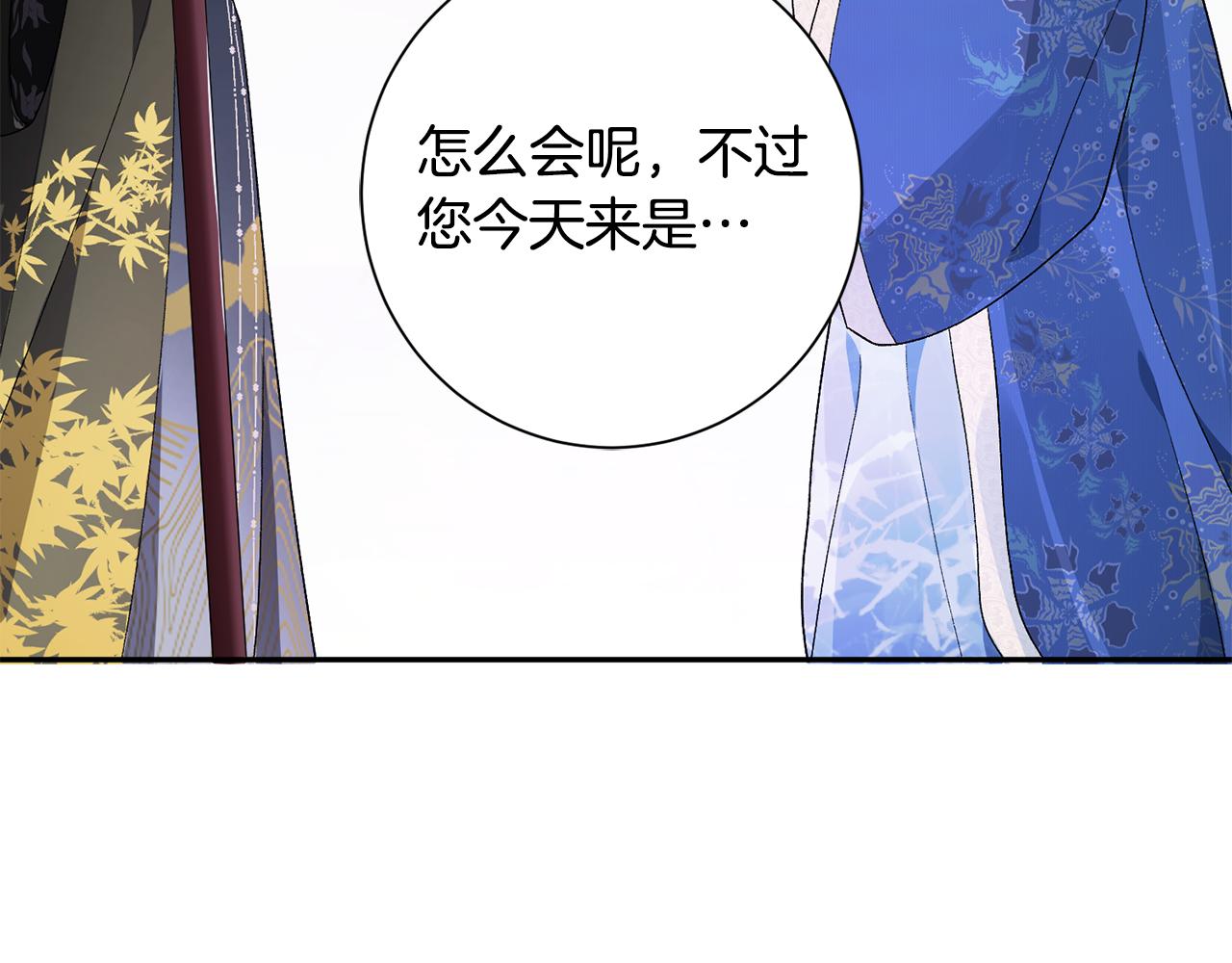 惜花芷·嫡女不折腰漫画,第7话 解除婚约166图