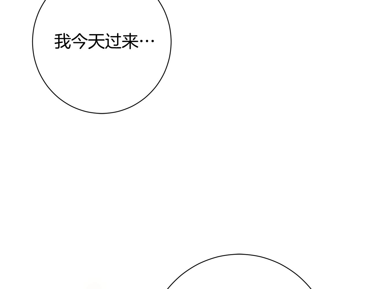 惜花芷·嫡女不折腰漫画,第7话 解除婚约170图