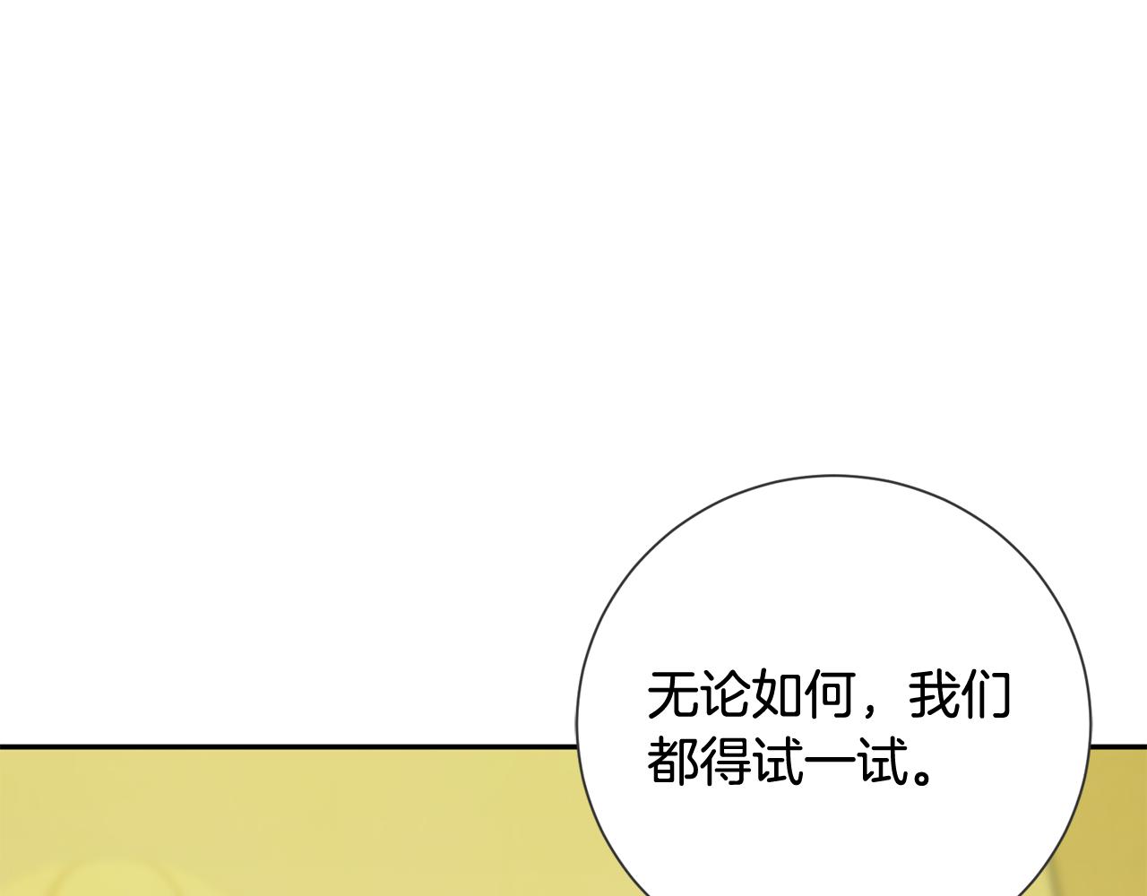 惜花芷·嫡女不折腰漫画,第7话 解除婚约48图