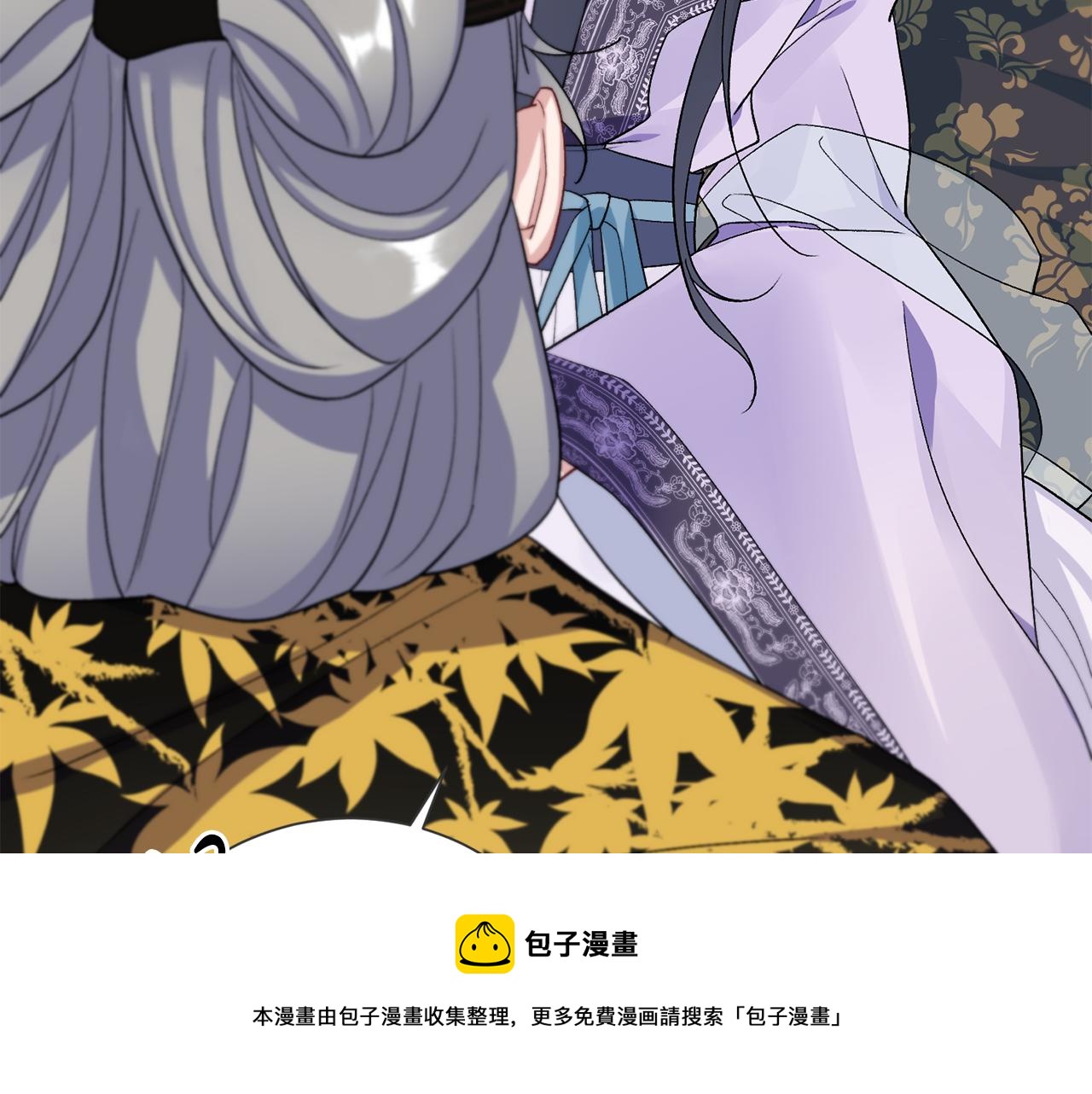 惜花芷·嫡女不折腰漫画,第7话 解除婚约50图