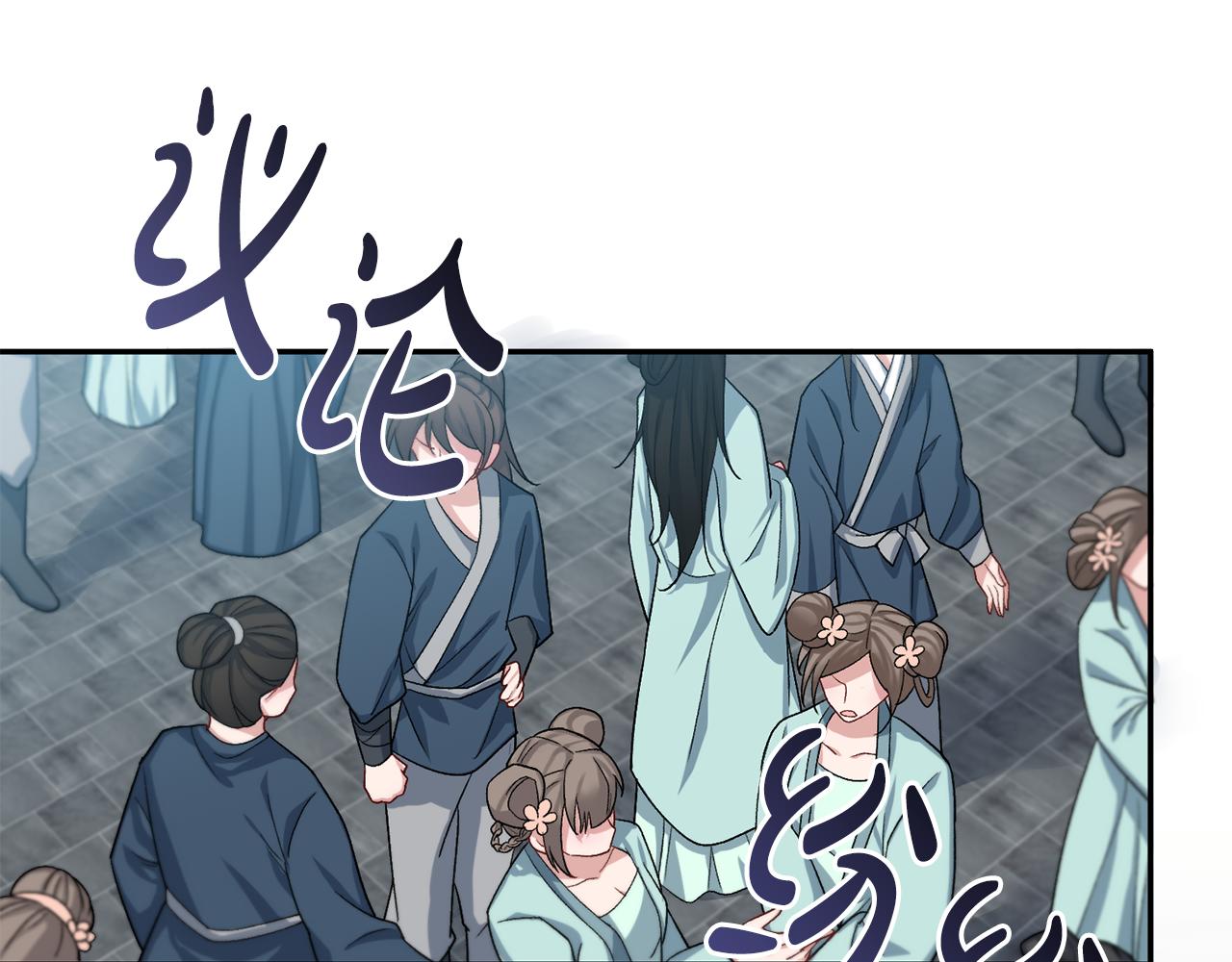 惜花芷·嫡女不折腰漫画,第7话 解除婚约52图