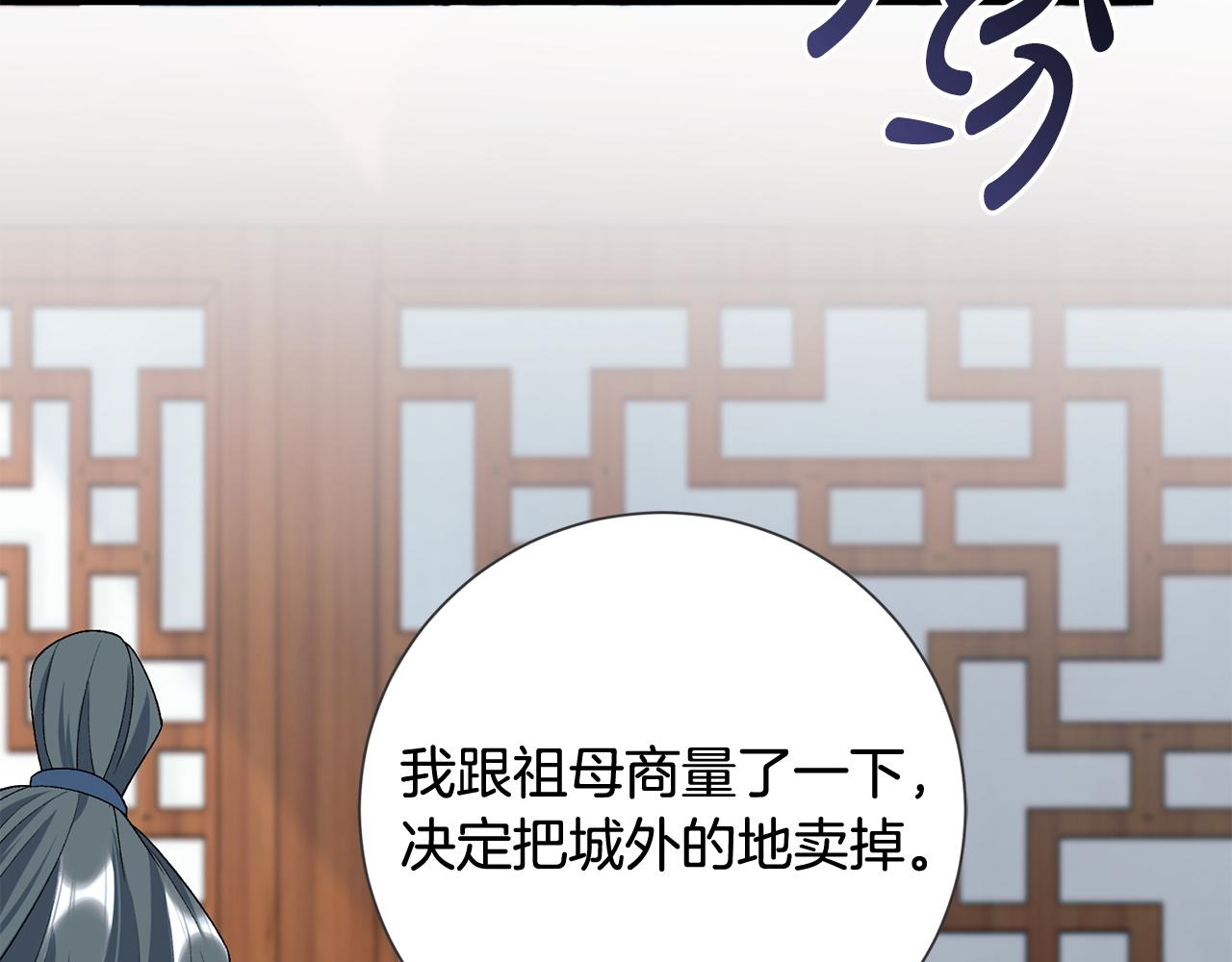 惜花芷·嫡女不折腰漫画,第7话 解除婚约53图